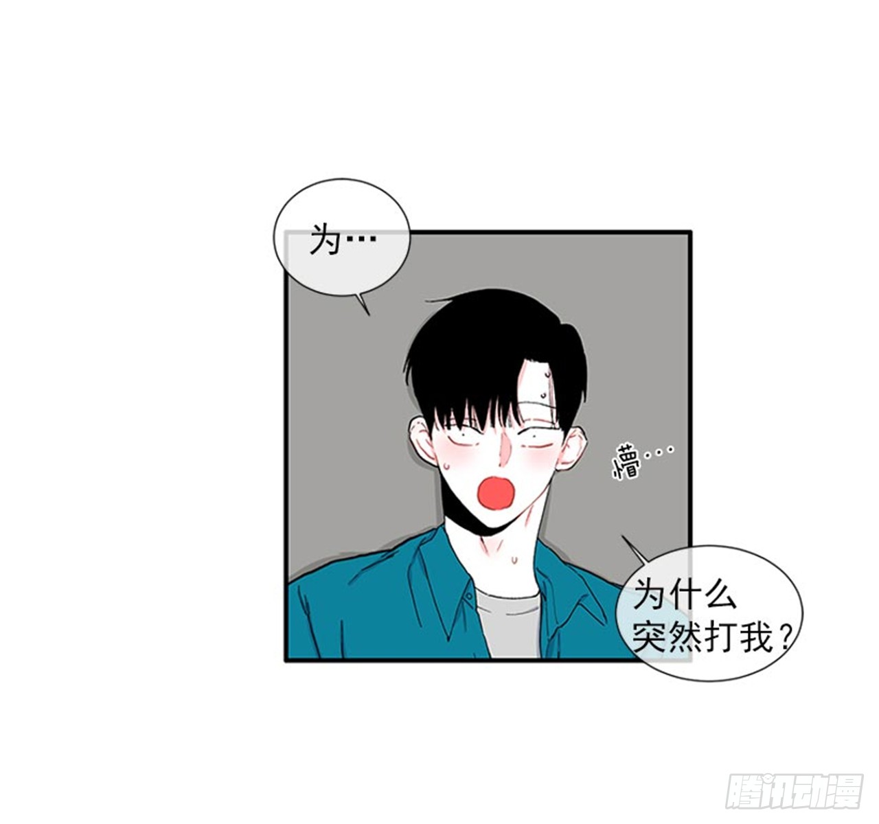 《扑杀少女》98.爸妈的爱情故事 第34页
