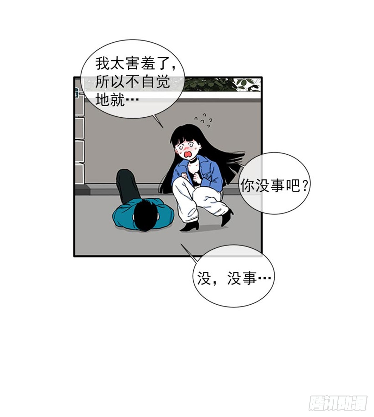 《扑杀少女》98.爸妈的爱情故事 第35页
