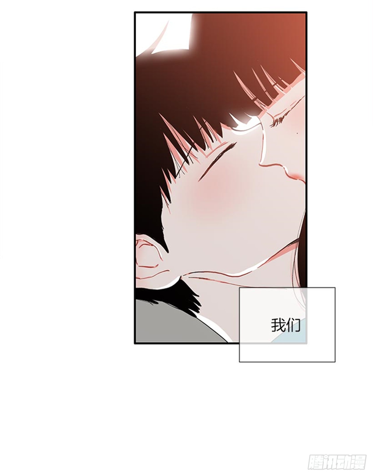 《扑杀少女》98.爸妈的爱情故事 第39页