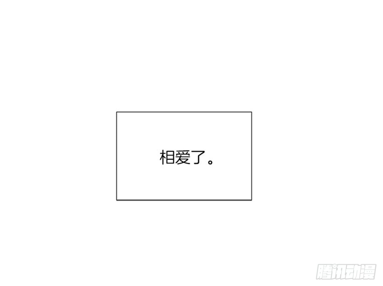 《扑杀少女》98.爸妈的爱情故事 第40页