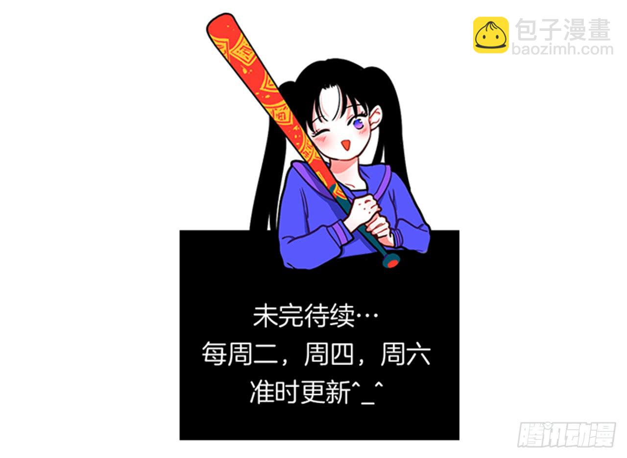 《扑杀少女》98.爸妈的爱情故事 第41页