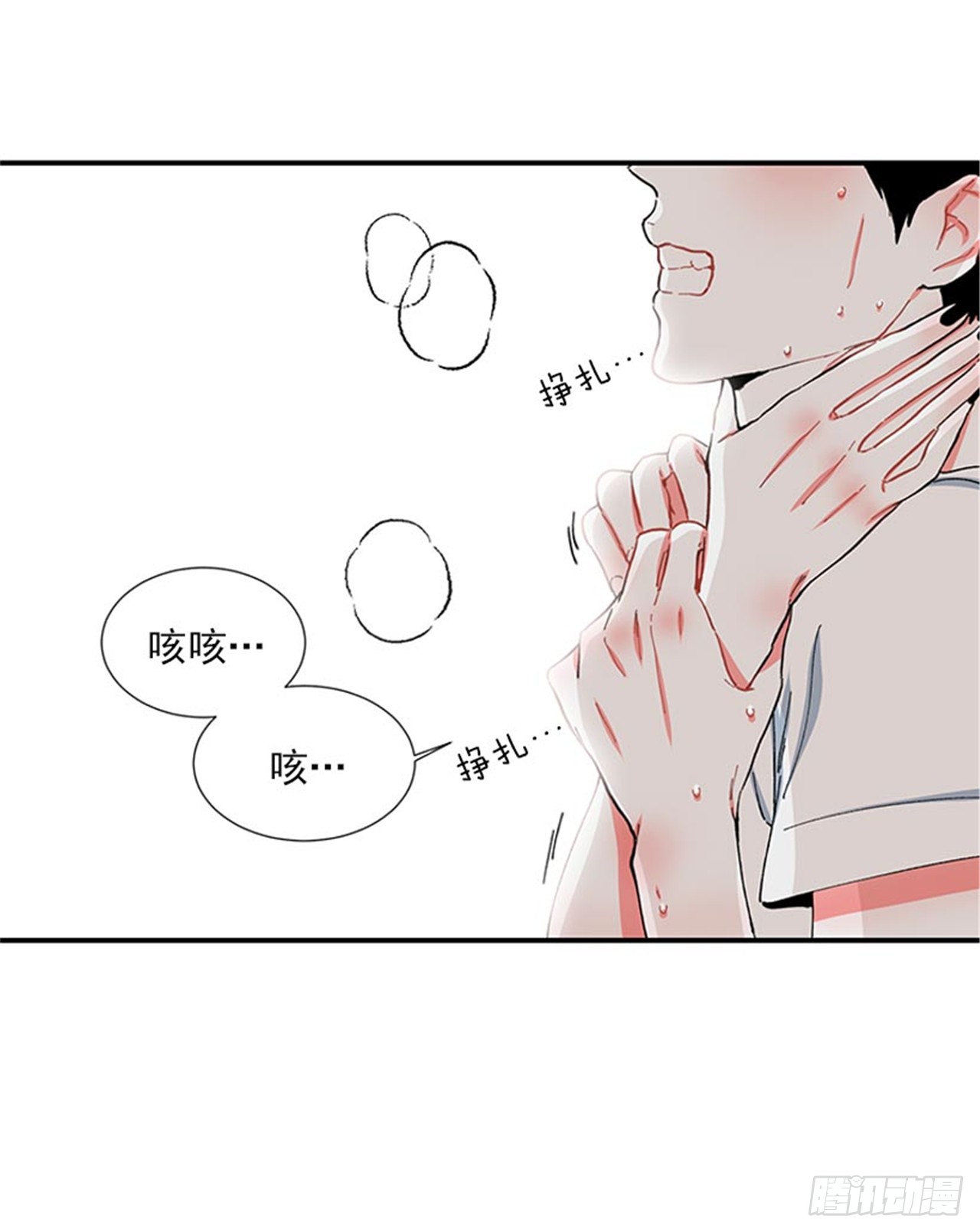 《扑杀少女》98.爸妈的爱情故事 第4页