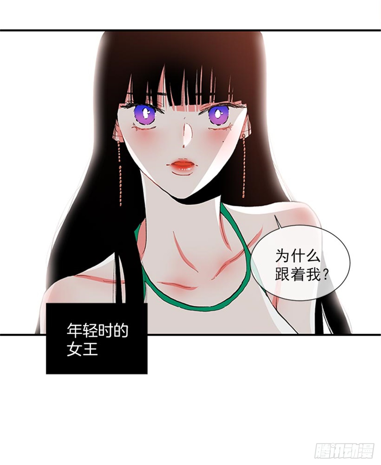 《扑杀少女》98.爸妈的爱情故事 第6页
