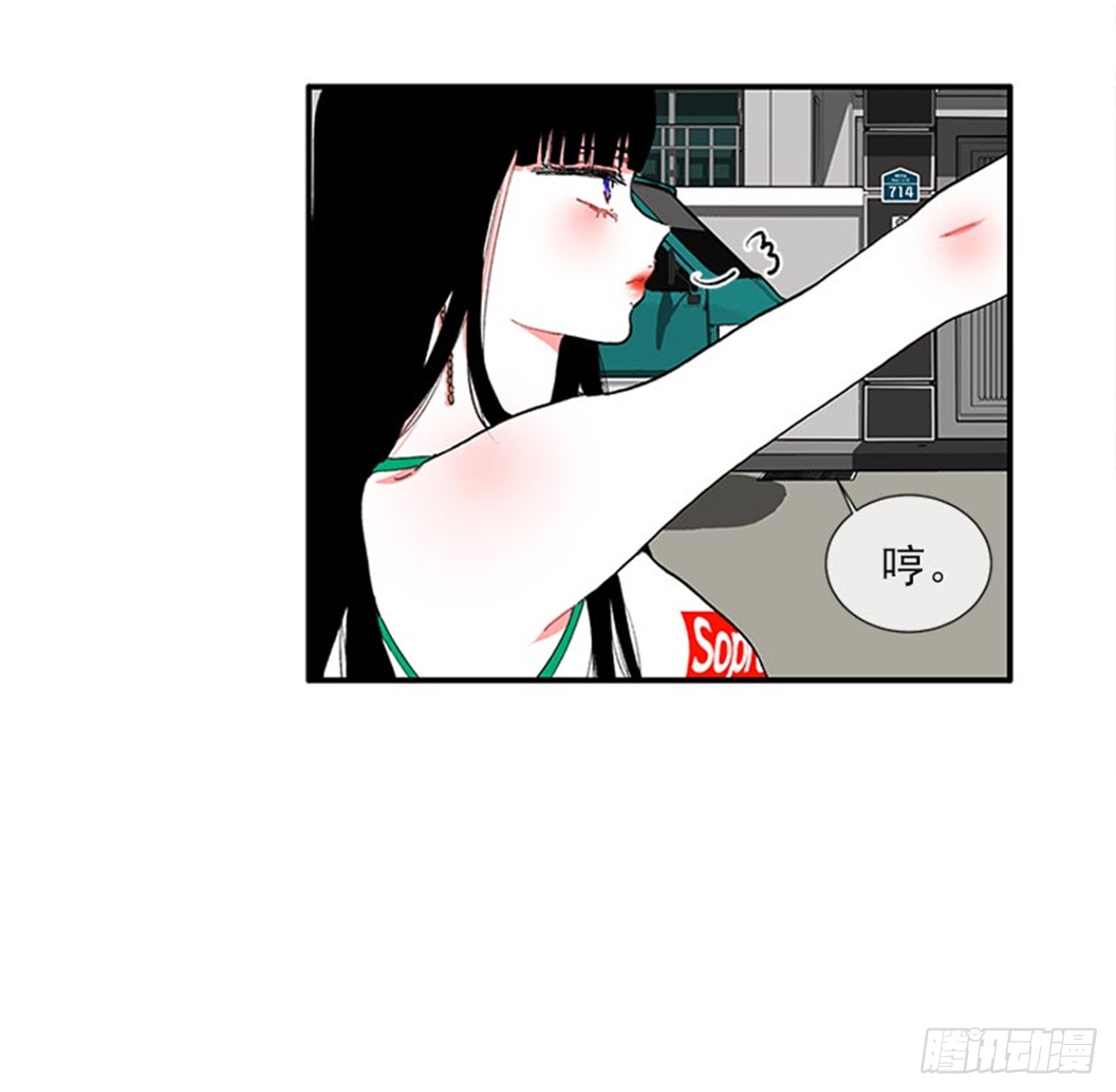 《扑杀少女》98.爸妈的爱情故事 第8页