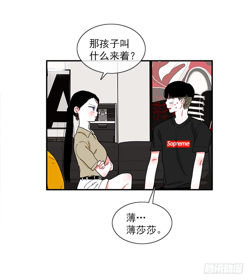 《扑杀少女》101.调查清楚 第16页