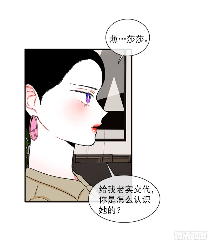《扑杀少女》101.调查清楚 第17页