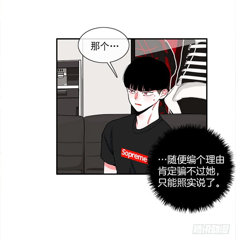《扑杀少女》101.调查清楚 第18页