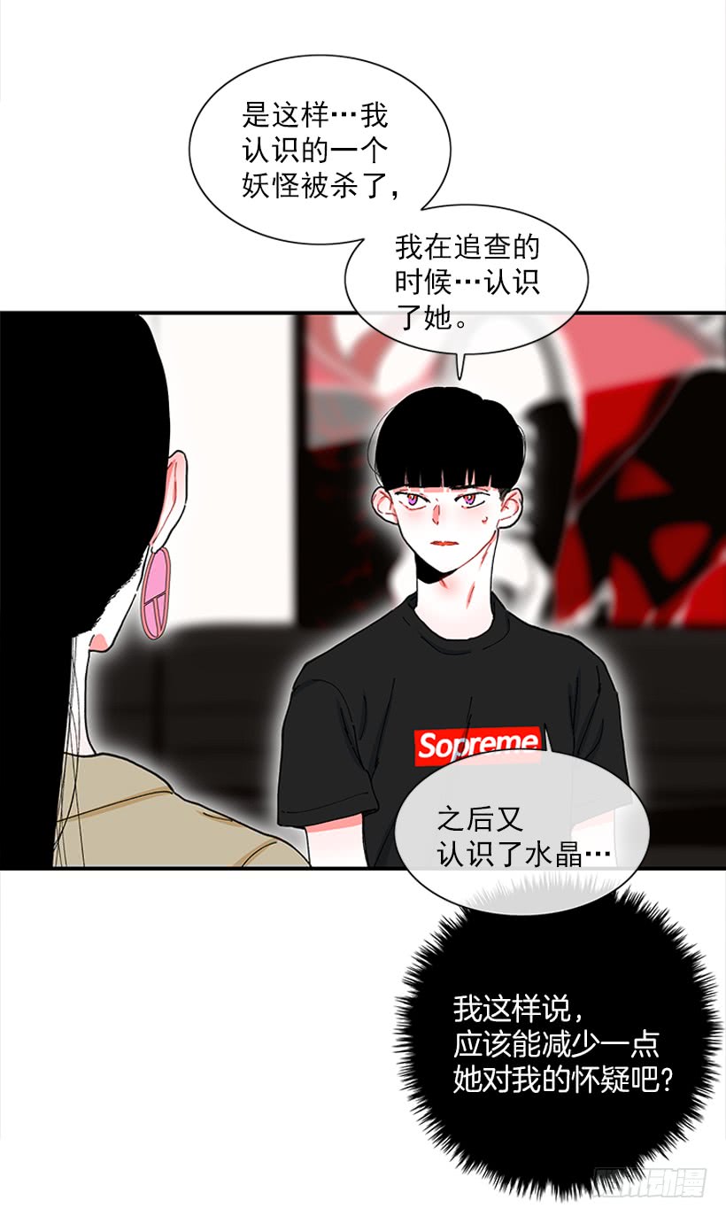 《扑杀少女》101.调查清楚 第19页