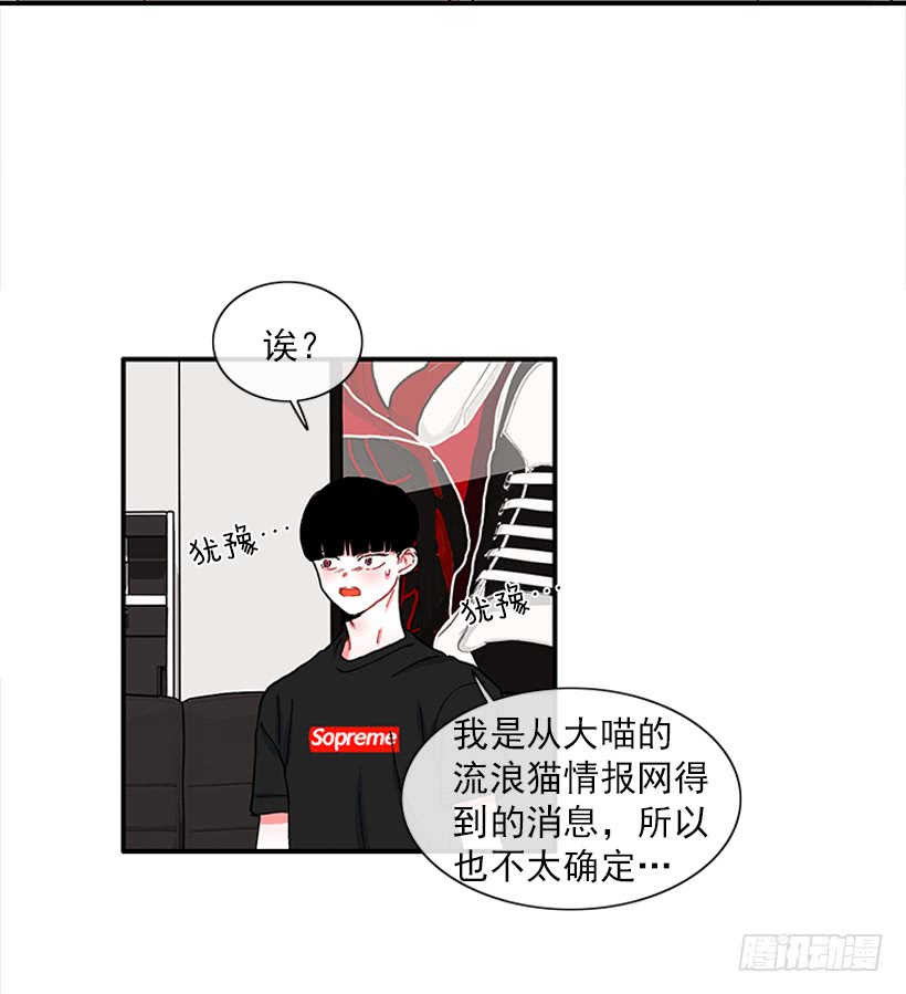 《扑杀少女》101.调查清楚 第23页