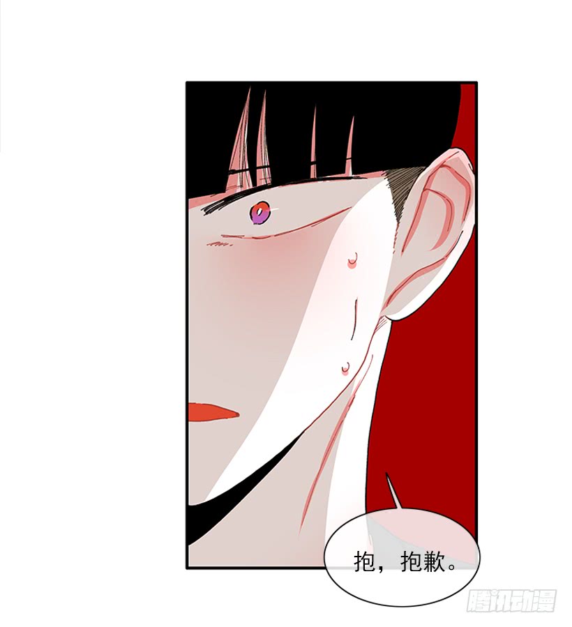 《扑杀少女》101.调查清楚 第24页