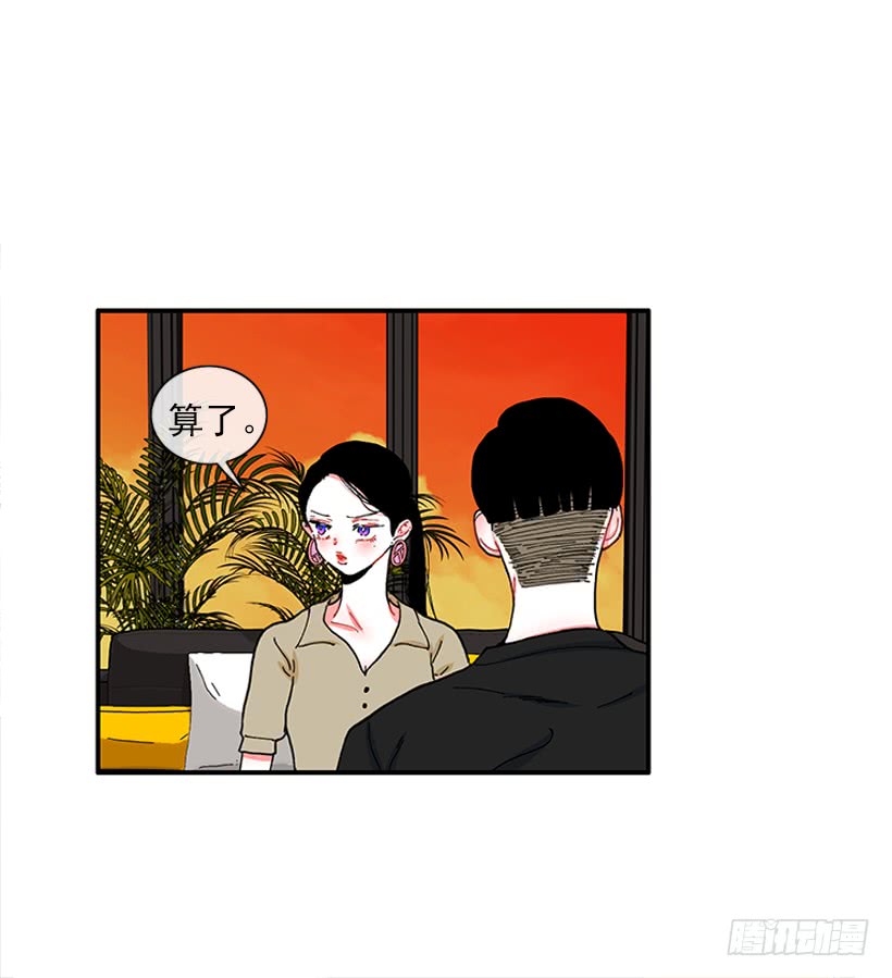 《扑杀少女》101.调查清楚 第25页
