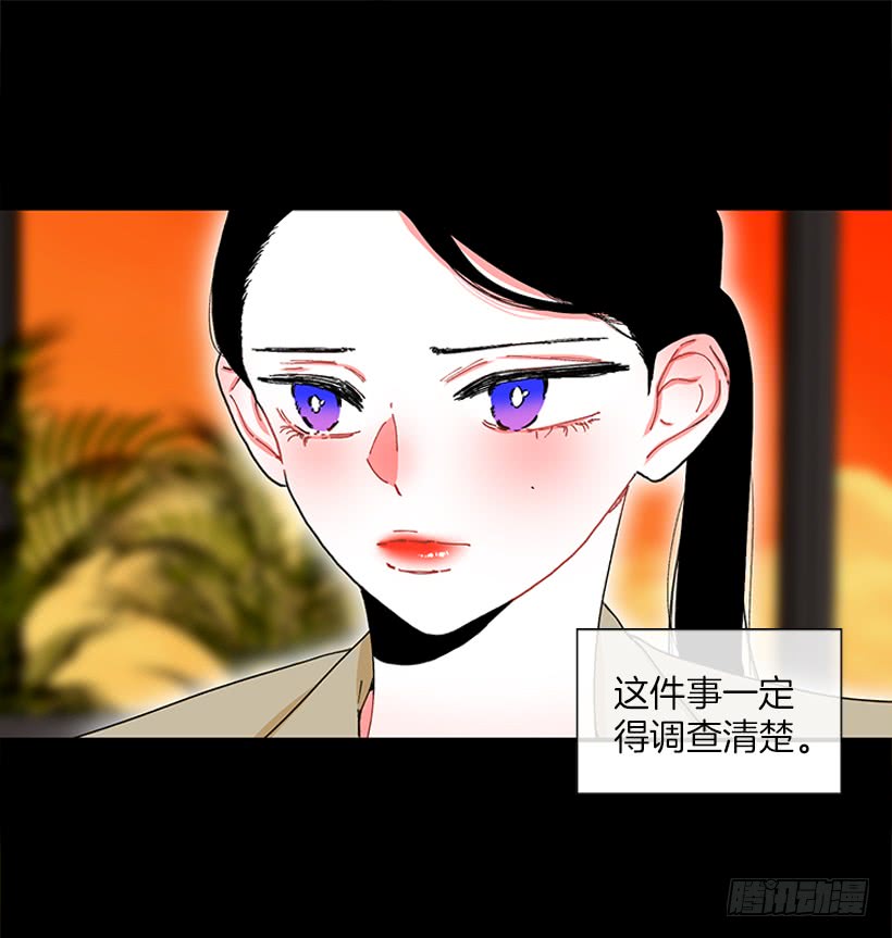 《扑杀少女》101.调查清楚 第26页