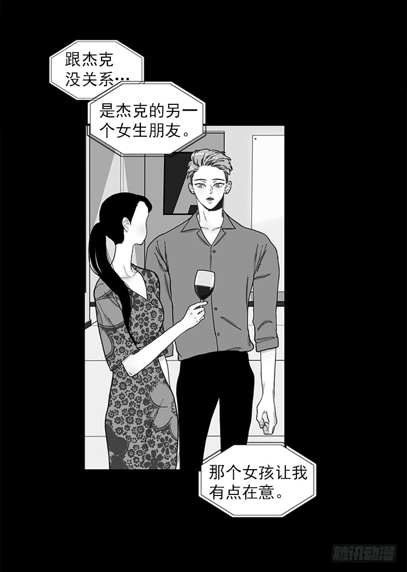 《扑杀少女》101.调查清楚 第32页