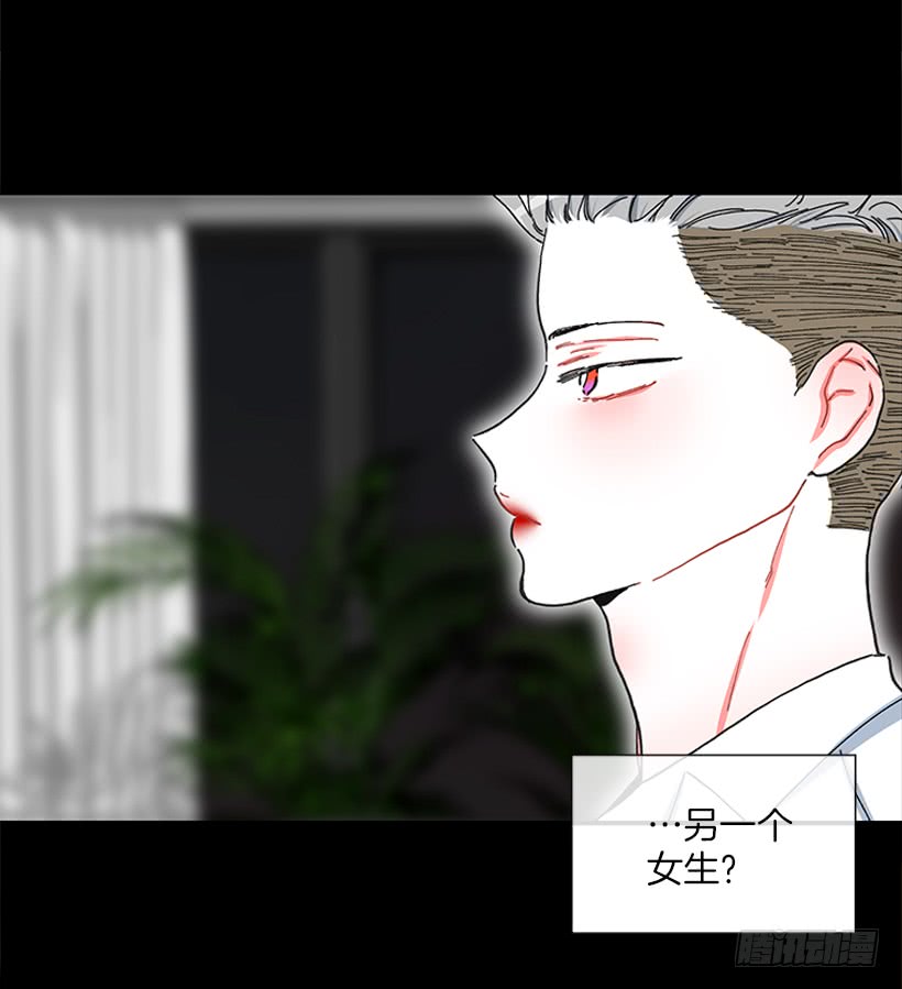 《扑杀少女》101.调查清楚 第33页