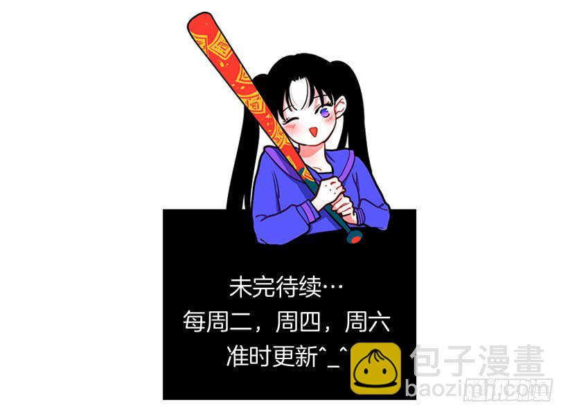 《扑杀少女》101.调查清楚 第35页