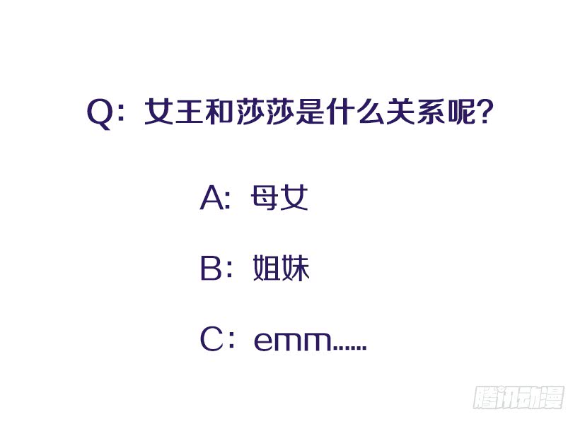 《扑杀少女》101.调查清楚 第40页
