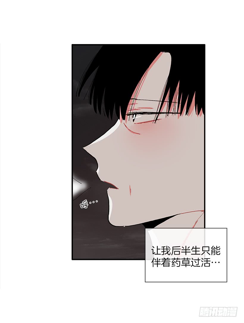 《扑杀少女》101.调查清楚 第8页