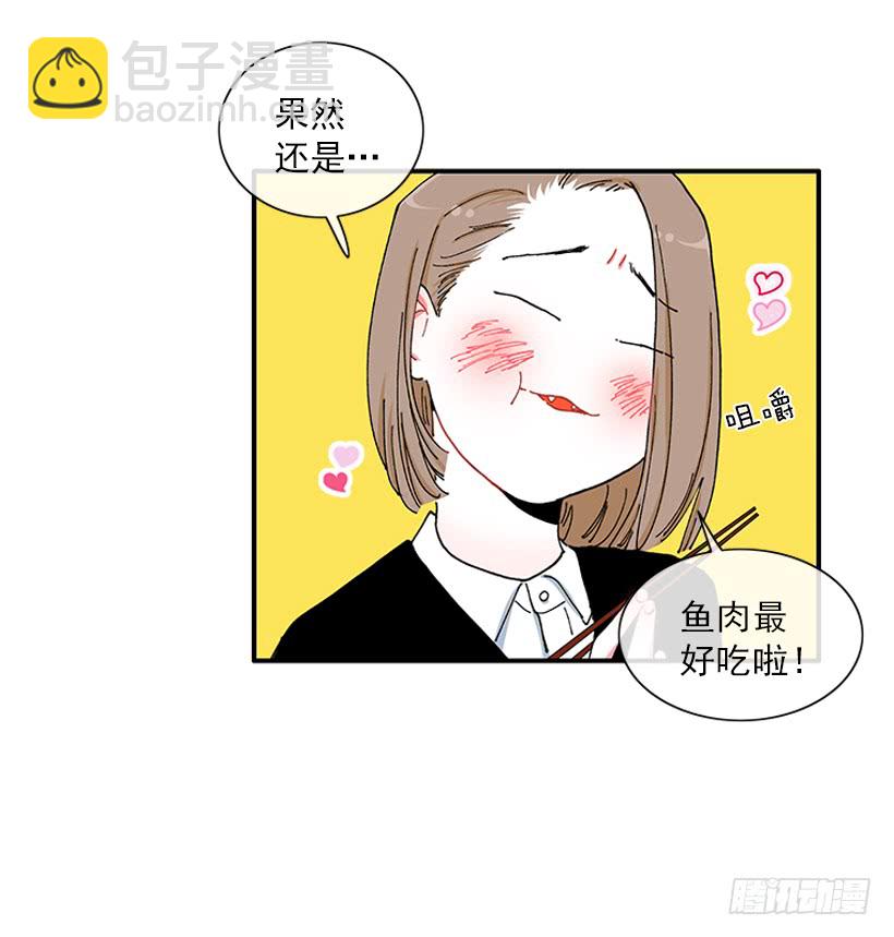《扑杀少女》102.隐藏的王牌 第16页