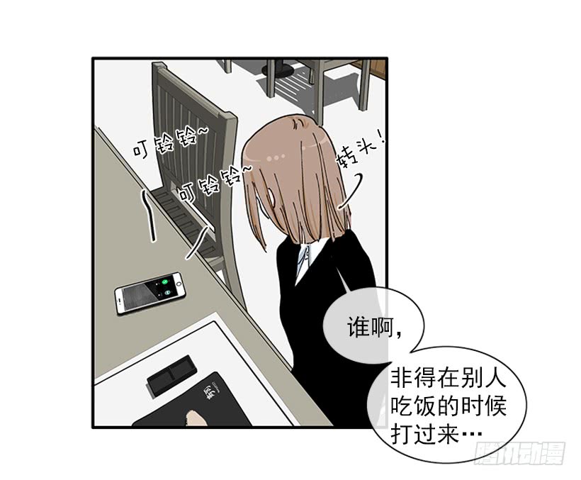 《扑杀少女》102.隐藏的王牌 第17页