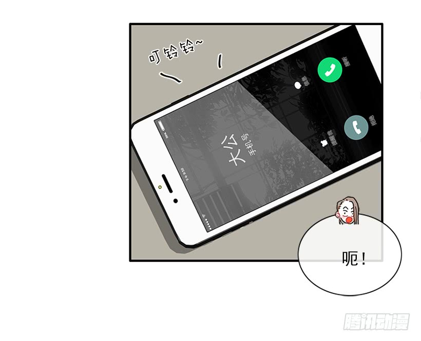 《扑杀少女》102.隐藏的王牌 第18页