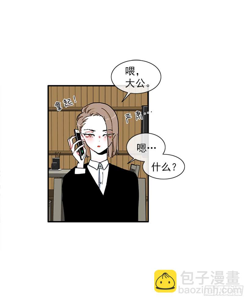 《扑杀少女》102.隐藏的王牌 第19页