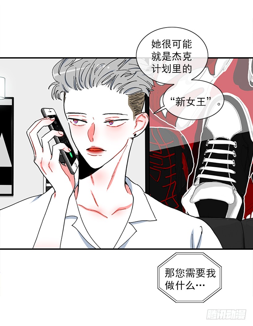 《扑杀少女》102.隐藏的王牌 第21页