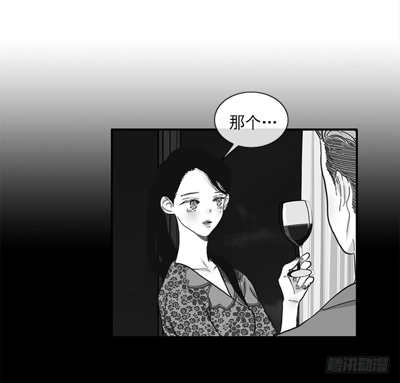 《扑杀少女》102.隐藏的王牌 第26页