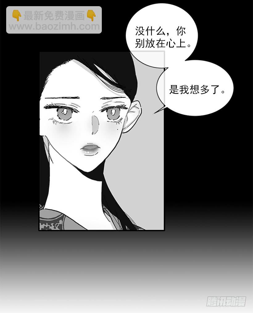 《扑杀少女》102.隐藏的王牌 第27页