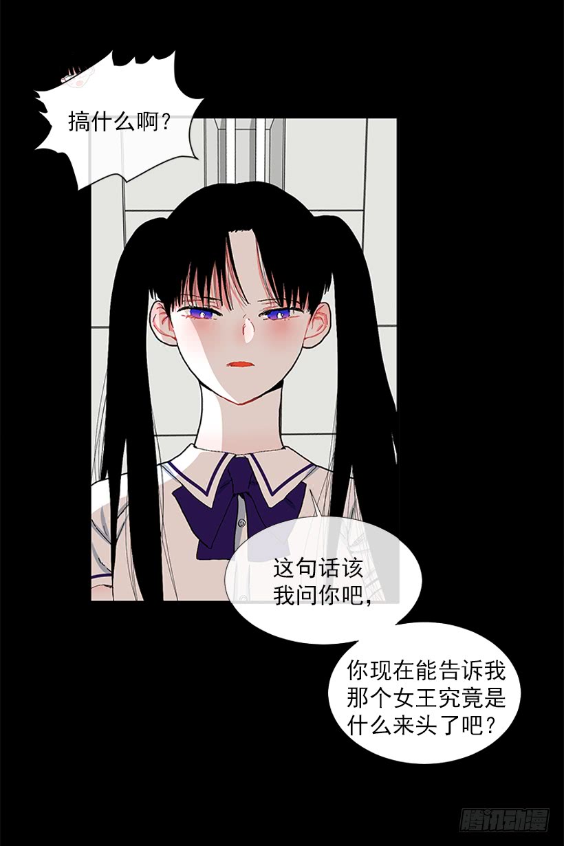 《扑杀少女》102.隐藏的王牌 第36页