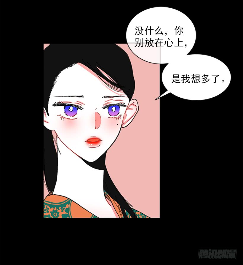 《扑杀少女》102.隐藏的王牌 第4页
