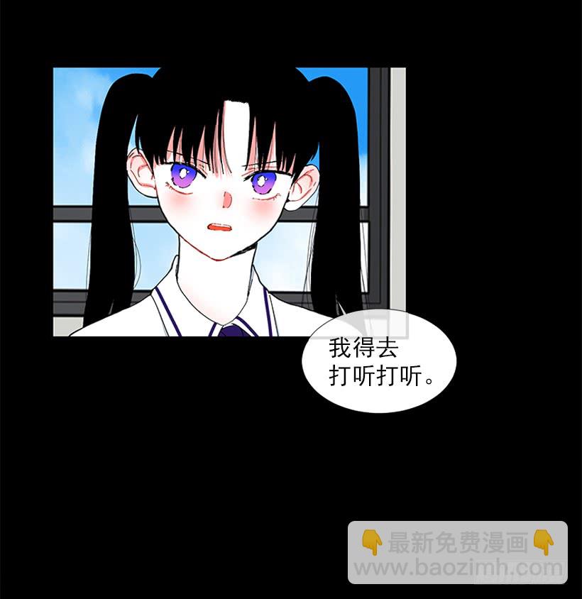 《扑杀少女》103.撸猫 第11页