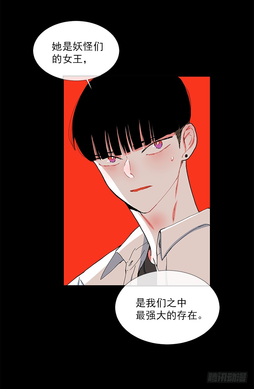 《扑杀少女》103.撸猫 第17页
