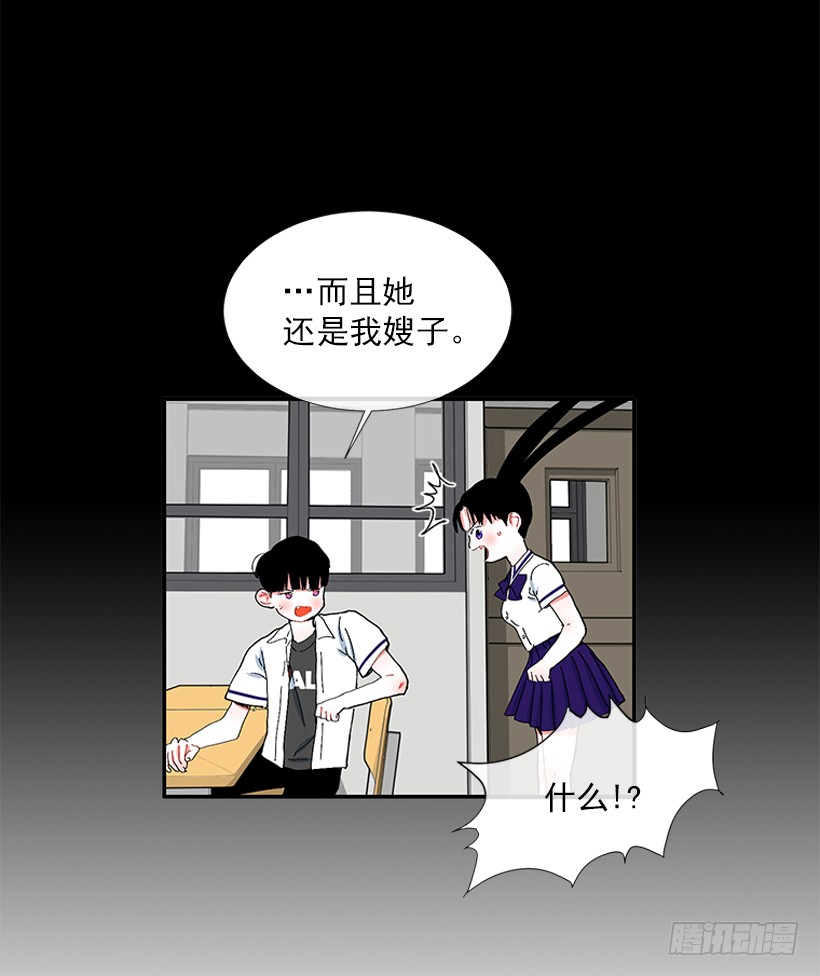 《扑杀少女》103.撸猫 第19页