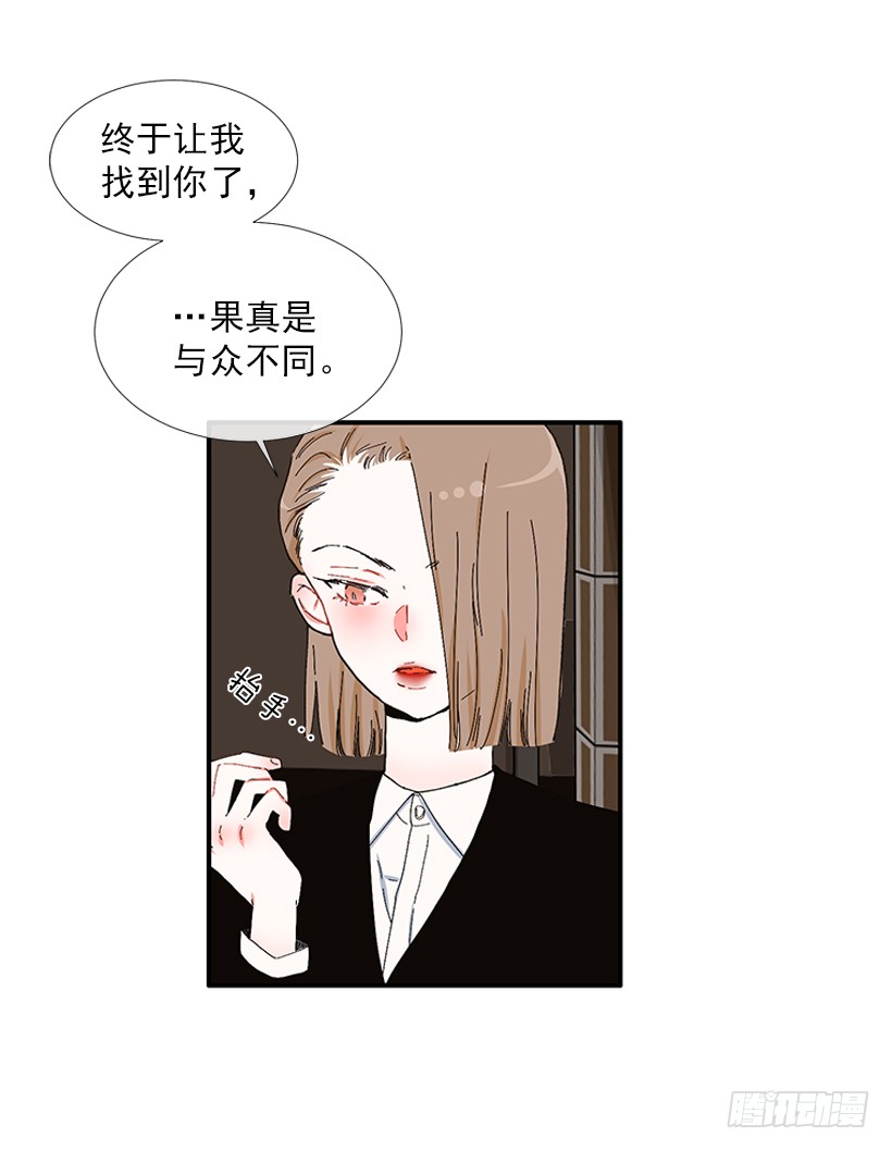 《扑杀少女》103.撸猫 第30页