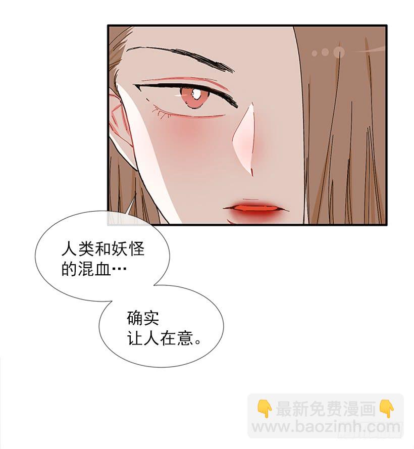 《扑杀少女》103.撸猫 第31页