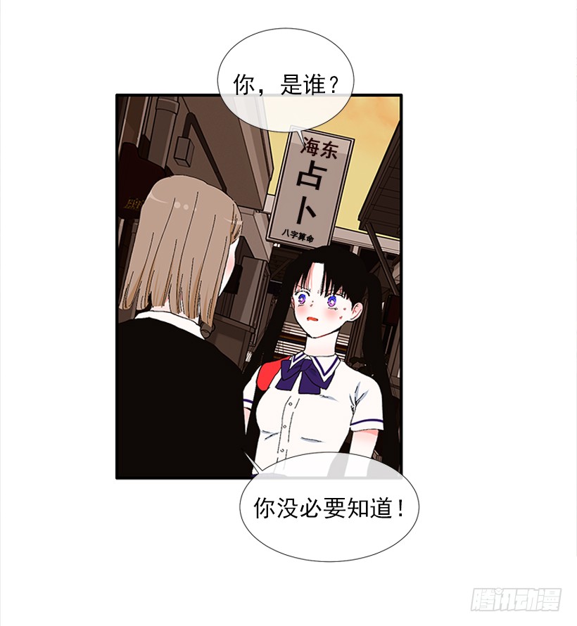 《扑杀少女》103.撸猫 第32页