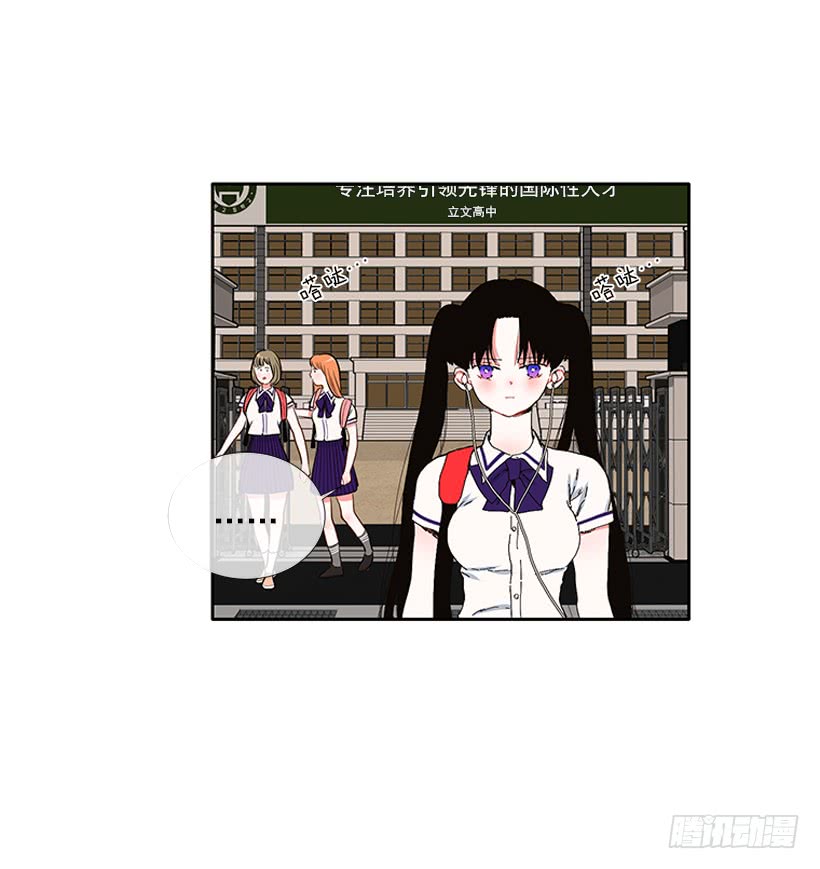 《扑杀少女》103.撸猫 第4页