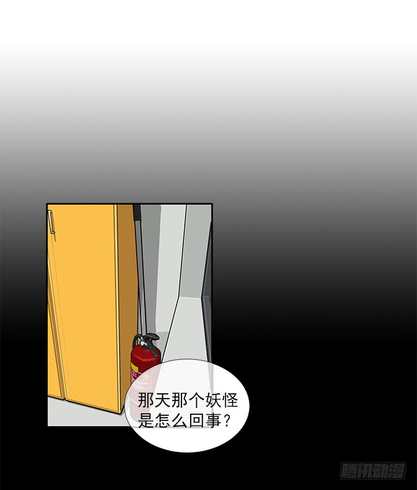 《扑杀少女》103.撸猫 第5页