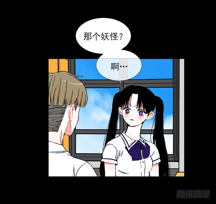 《扑杀少女》103.撸猫 第6页