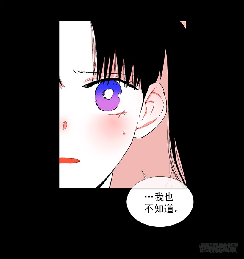 《扑杀少女》103.撸猫 第8页