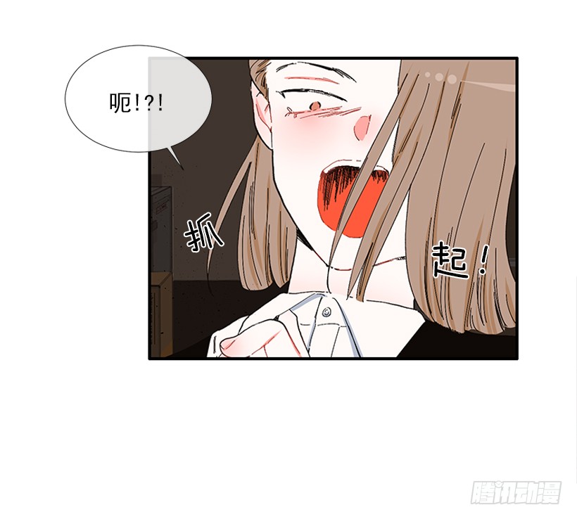《扑杀少女》104.我有事要确认 第10页