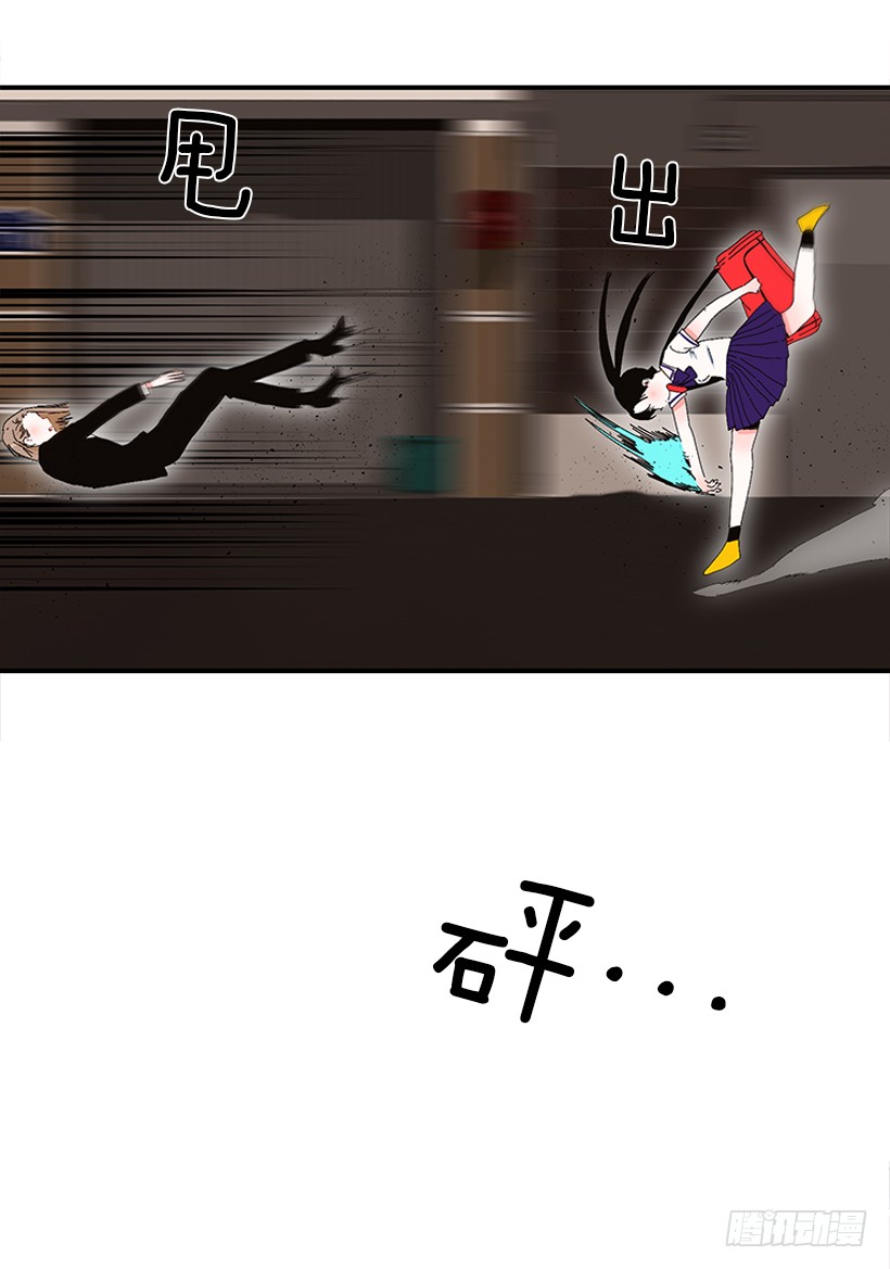 《扑杀少女》104.我有事要确认 第11页
