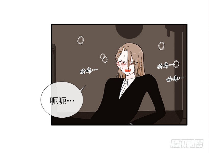 《扑杀少女》104.我有事要确认 第12页