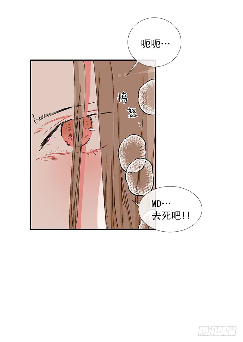 《扑杀少女》104.我有事要确认 第15页