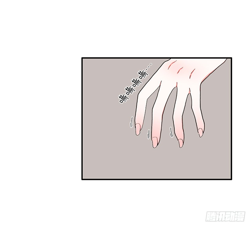 《扑杀少女》104.我有事要确认 第16页