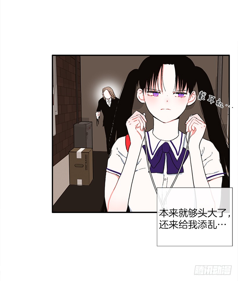 《扑杀少女》104.我有事要确认 第18页