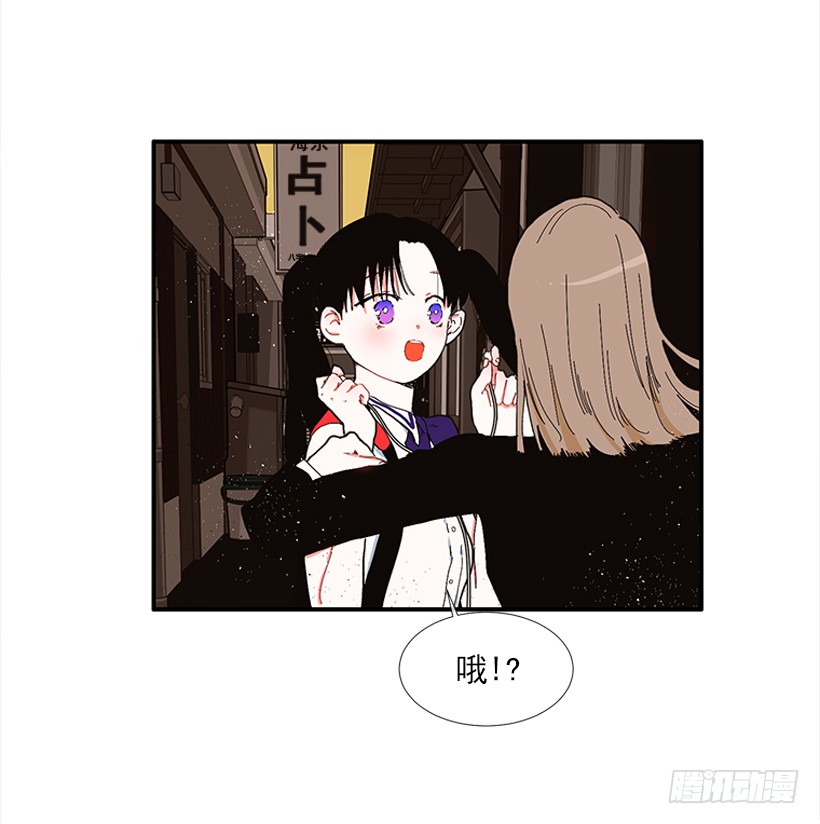 《扑杀少女》104.我有事要确认 第21页