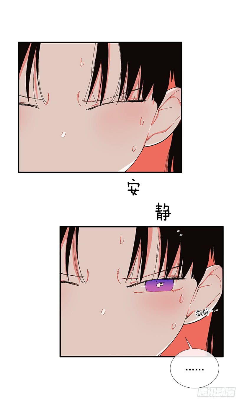 《扑杀少女》104.我有事要确认 第24页