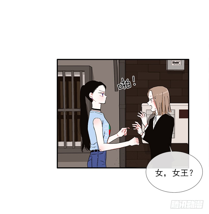 《扑杀少女》104.我有事要确认 第29页