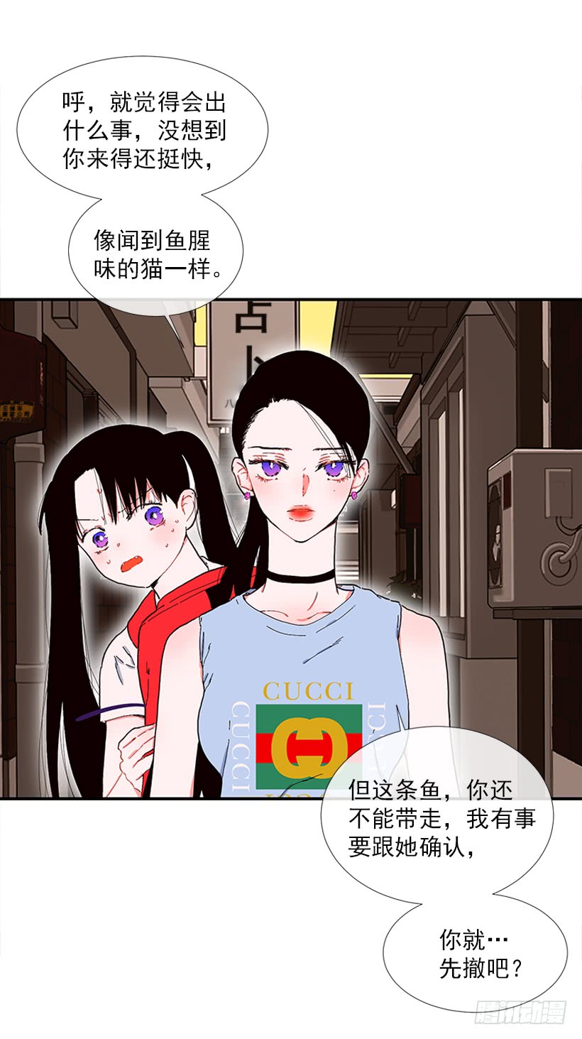 《扑杀少女》104.我有事要确认 第30页